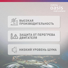 Oasis P-370V Насос поверхностный вихревой