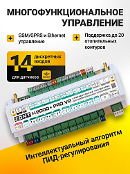 ZONT H2000+ PRO.V2 Универсальный контроллер ML00006086